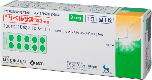 リベルサス3mg